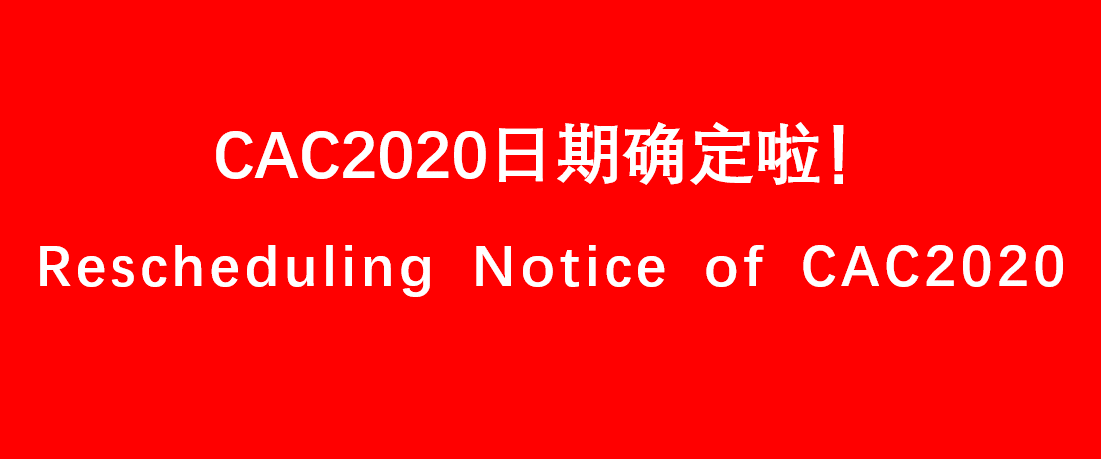 Avis de réévaluation de l'exposition internationale de protection agrochimique et de protection des cultures (CAC2020) de 21e Chine (CAC2020)